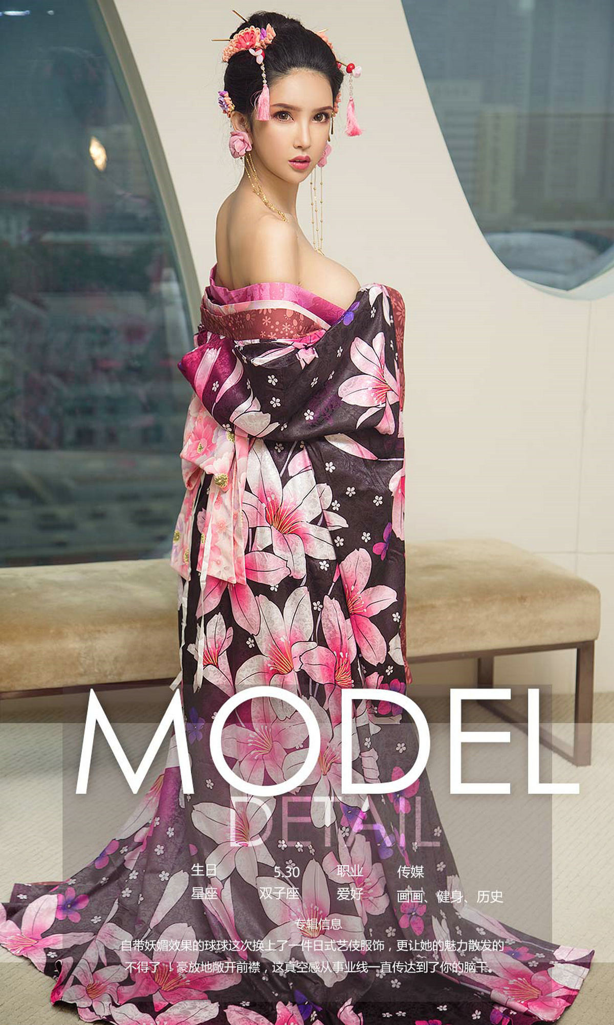 [爱尤物]2018APP NO.1148 球球一窒息诱惑